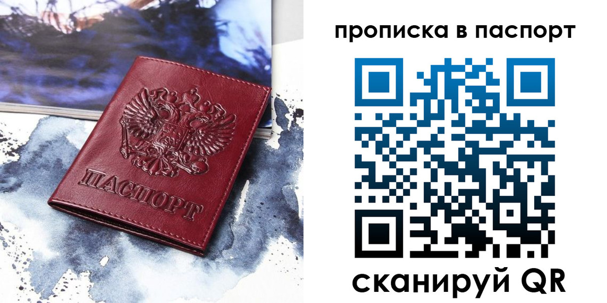 временная регистрация законно в Зуевке