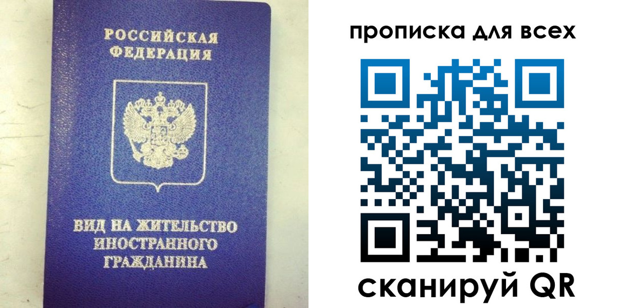 прописка штамп в Зуевке